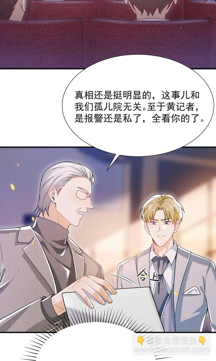 015 有仇必报！-第17话