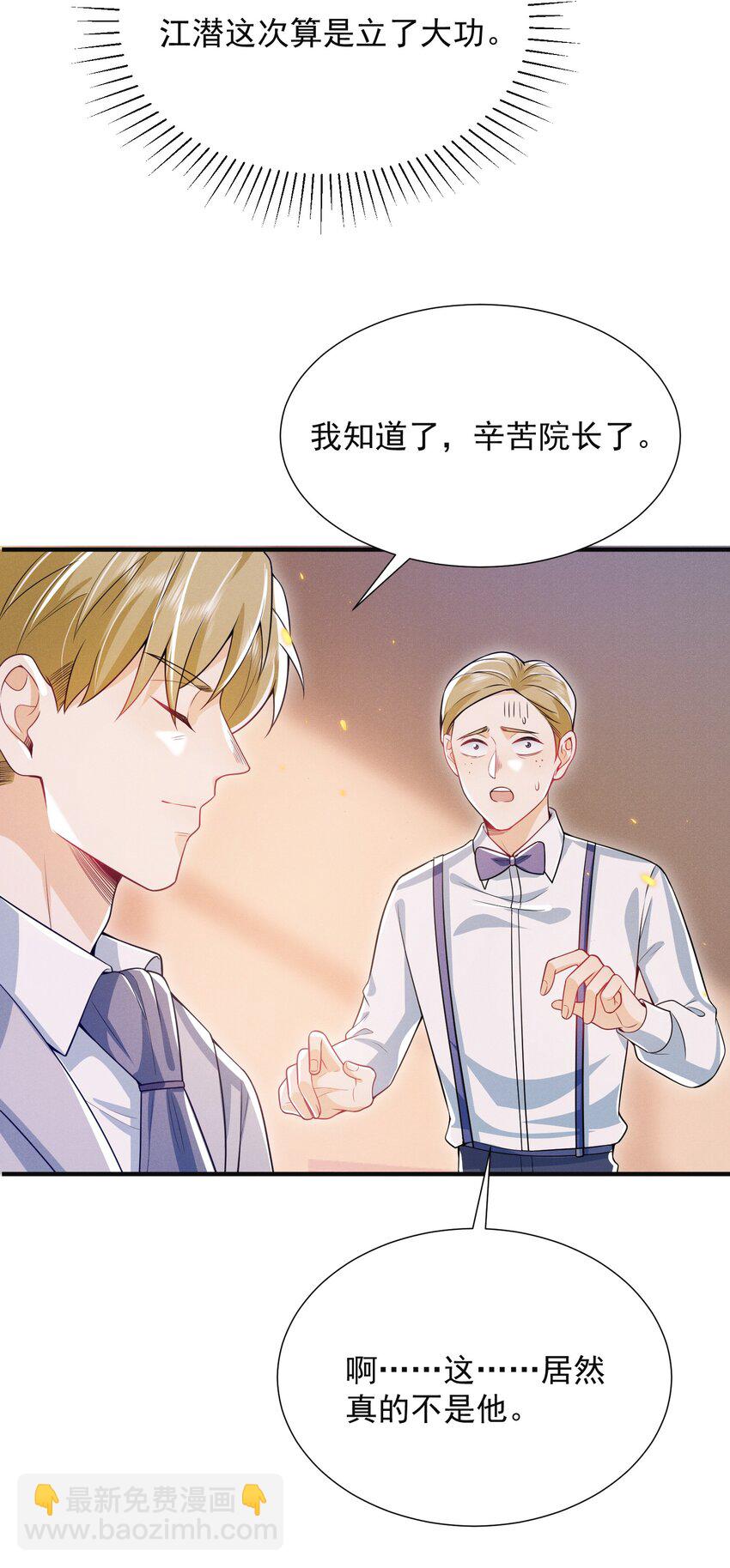 015 有仇必报！-第17话