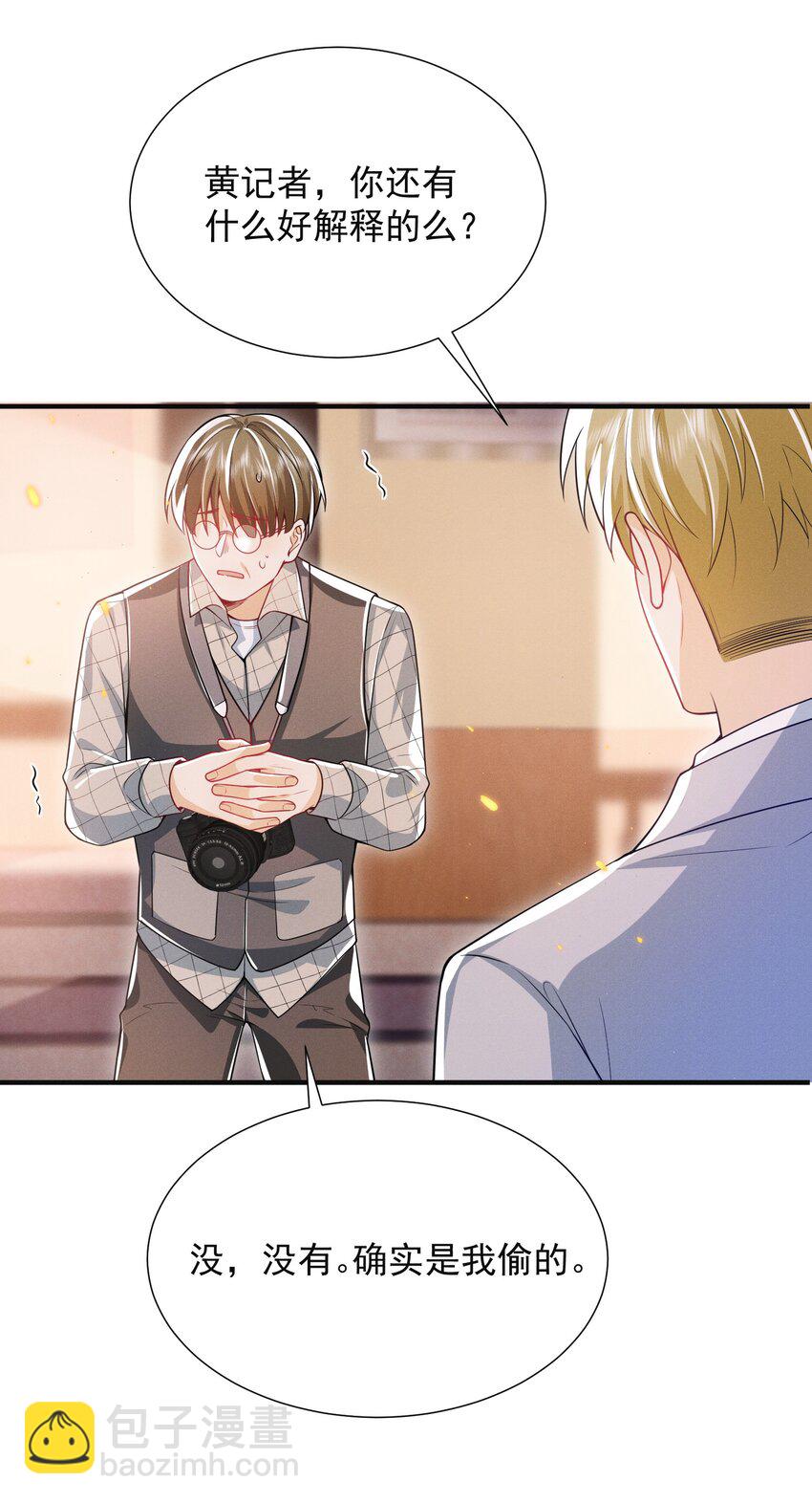 015 有仇必报！-第17话