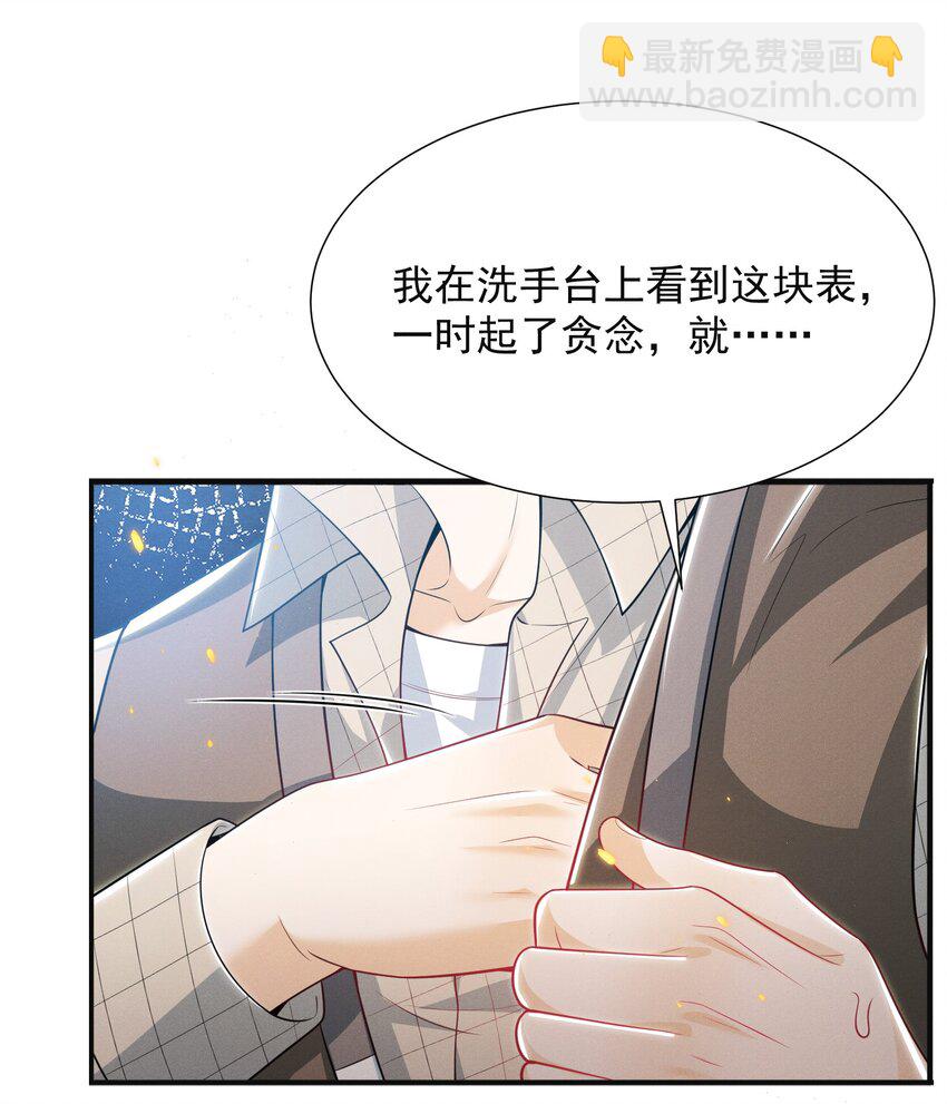 015 有仇必报！-第17话