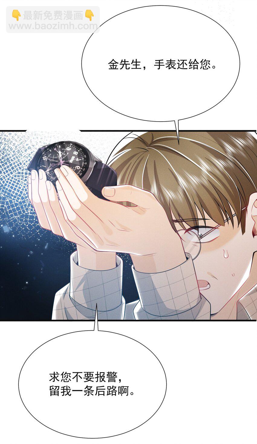 015 有仇必报！-第17话