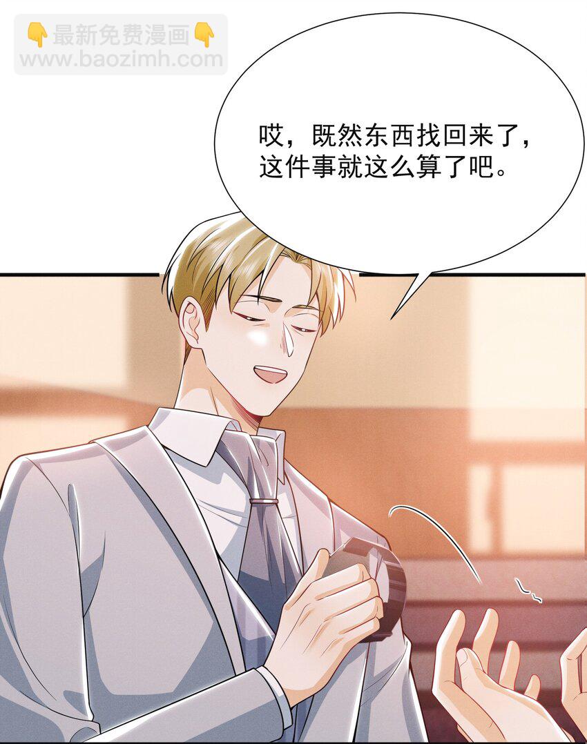 015 有仇必报！-第17话