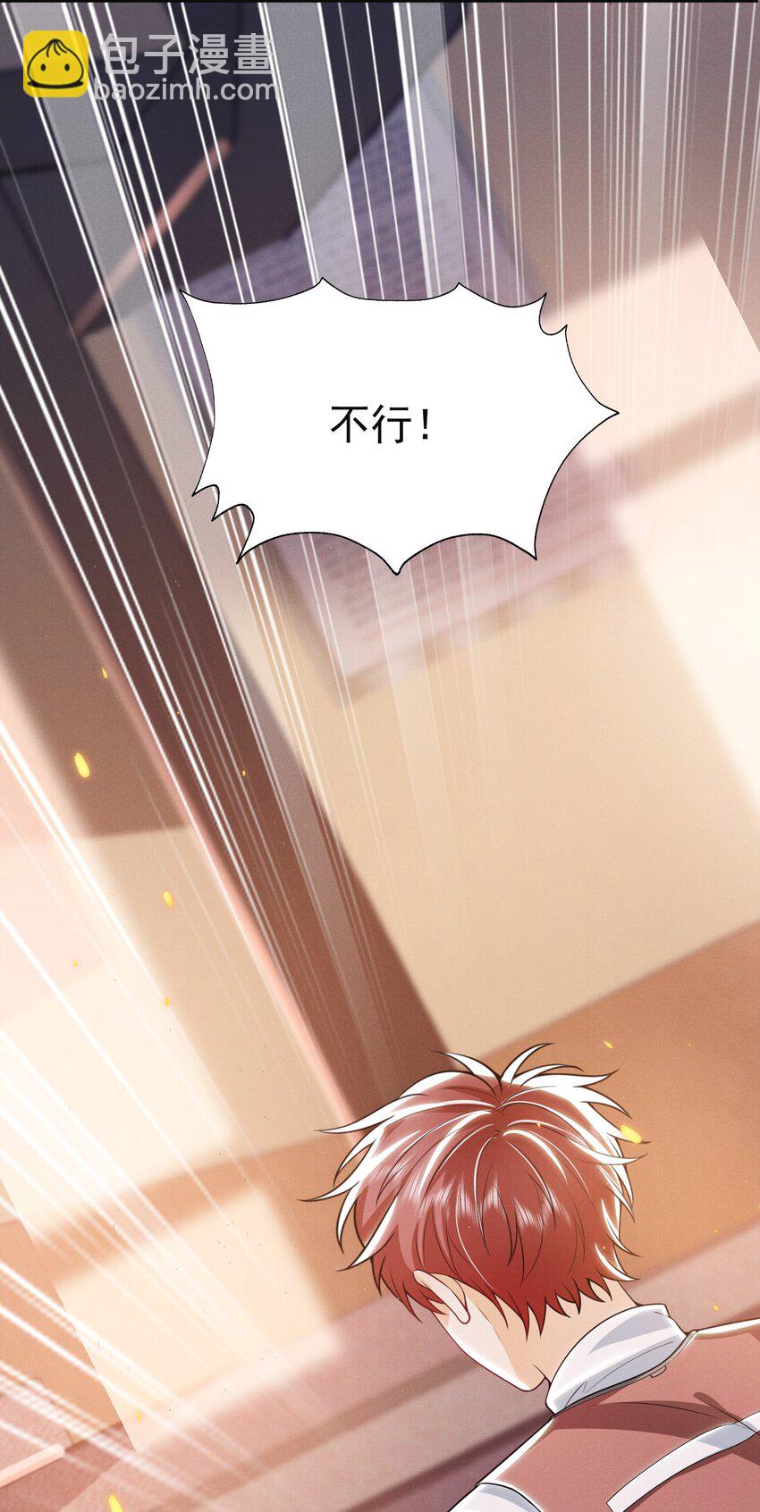 015 有仇必报！-第17话