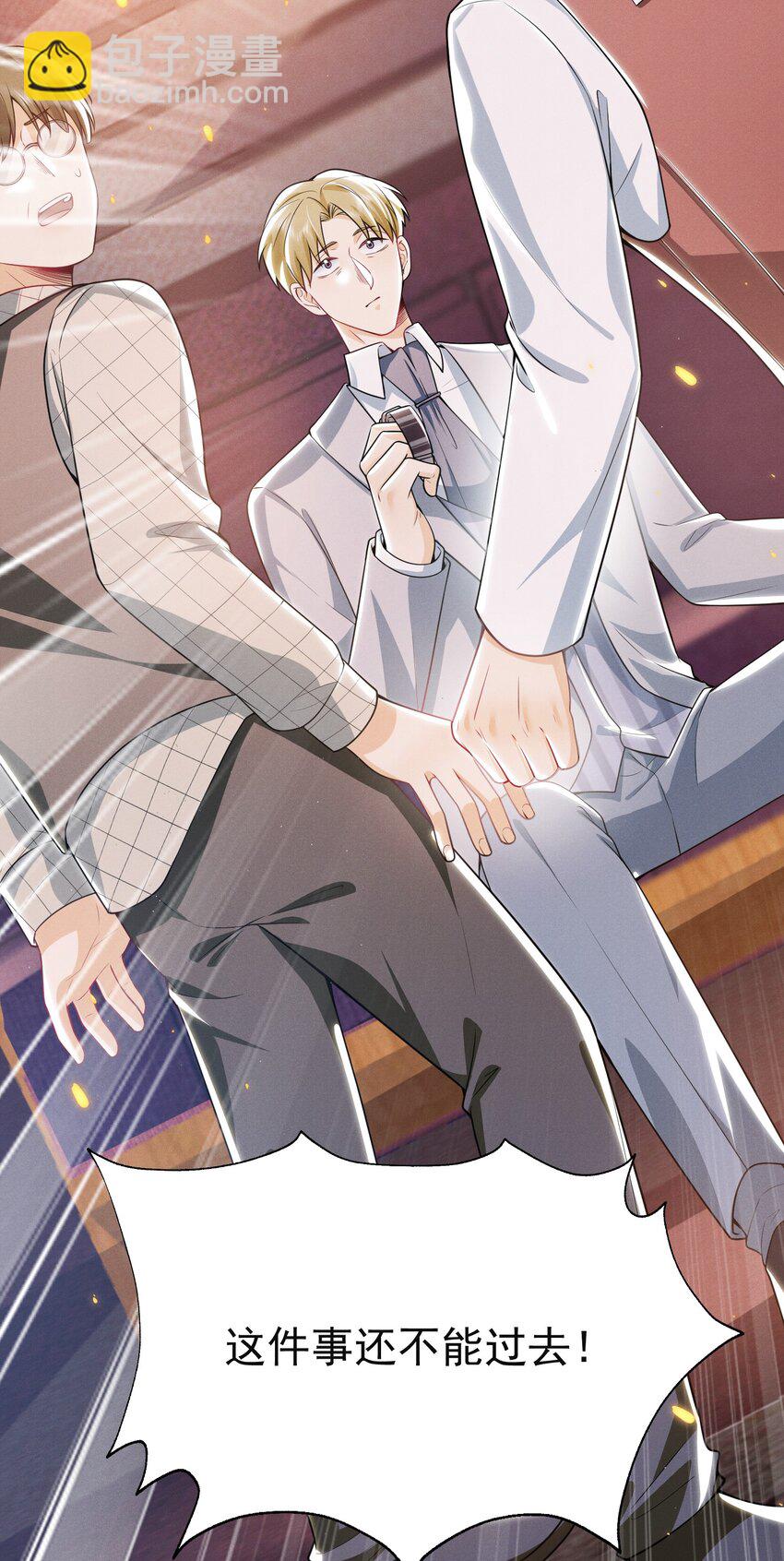 015 有仇必报！-第17话