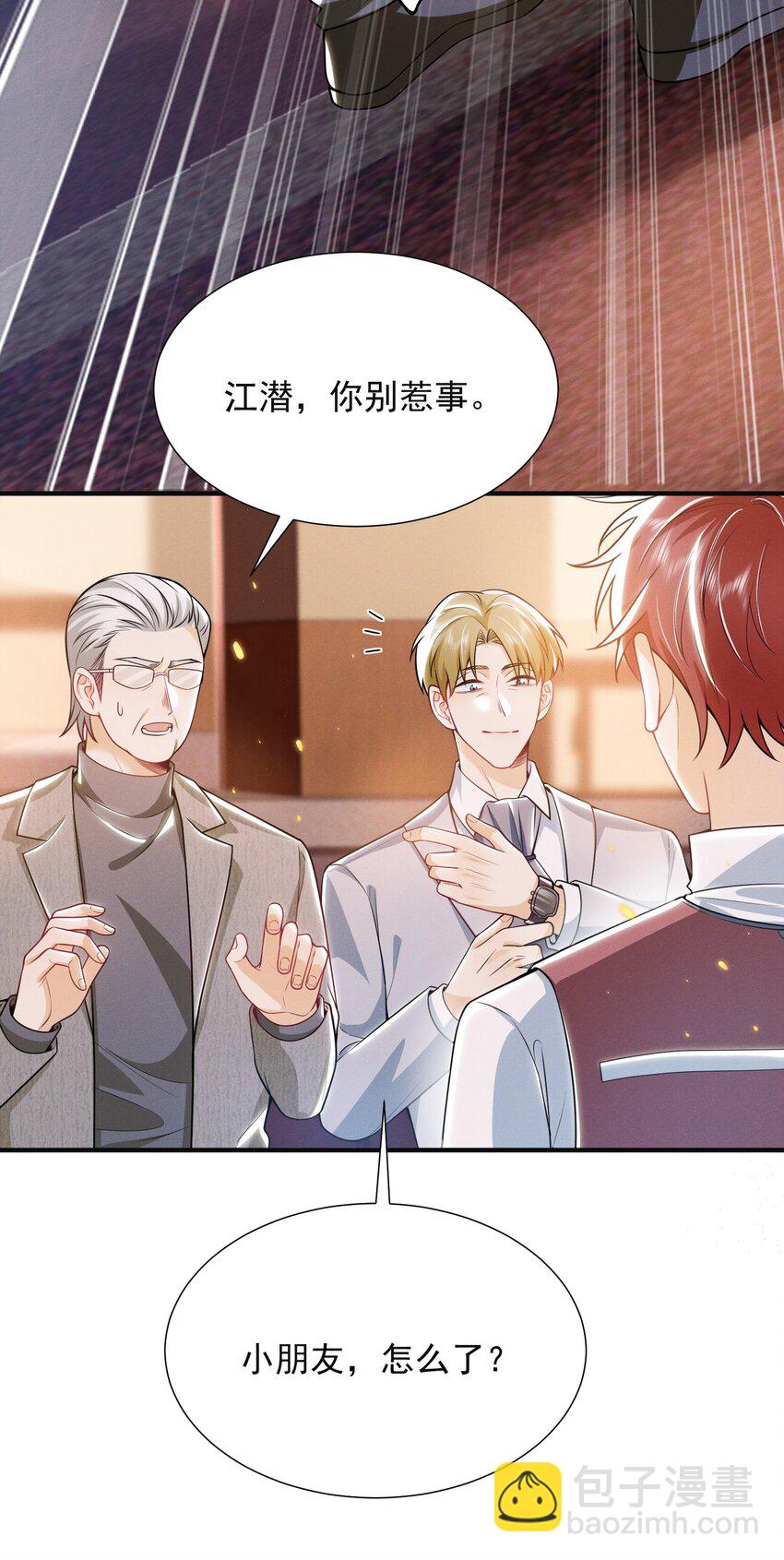 015 有仇必报！-第17话