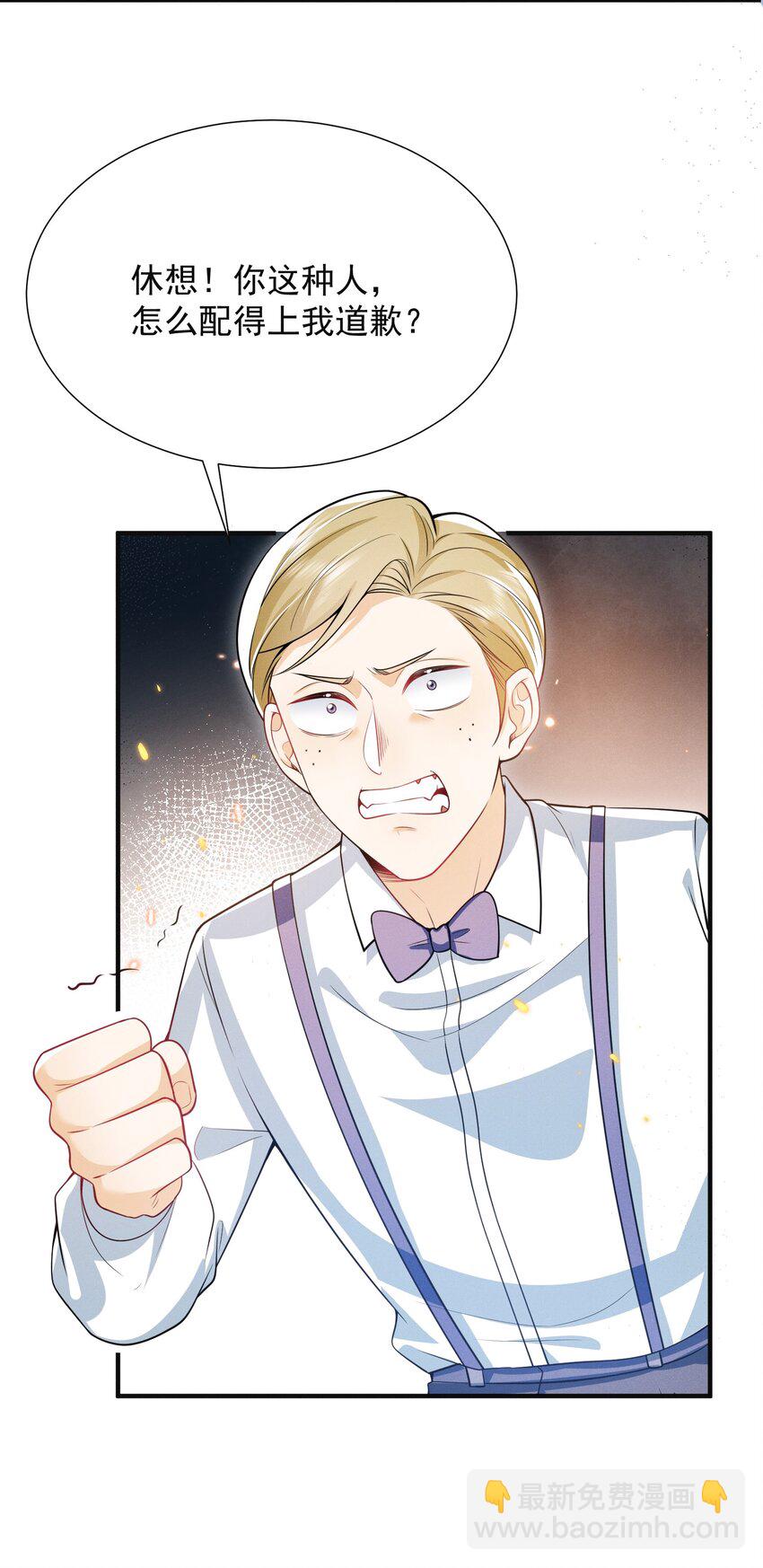 015 有仇必报！-第17话