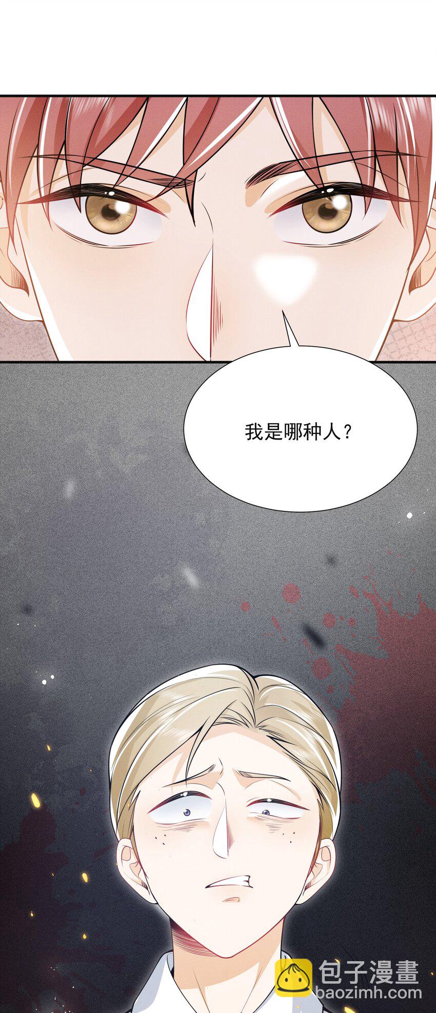 015 有仇必报！-第17话