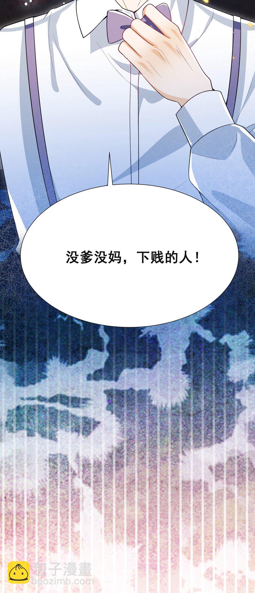 015 有仇必报！-第17话