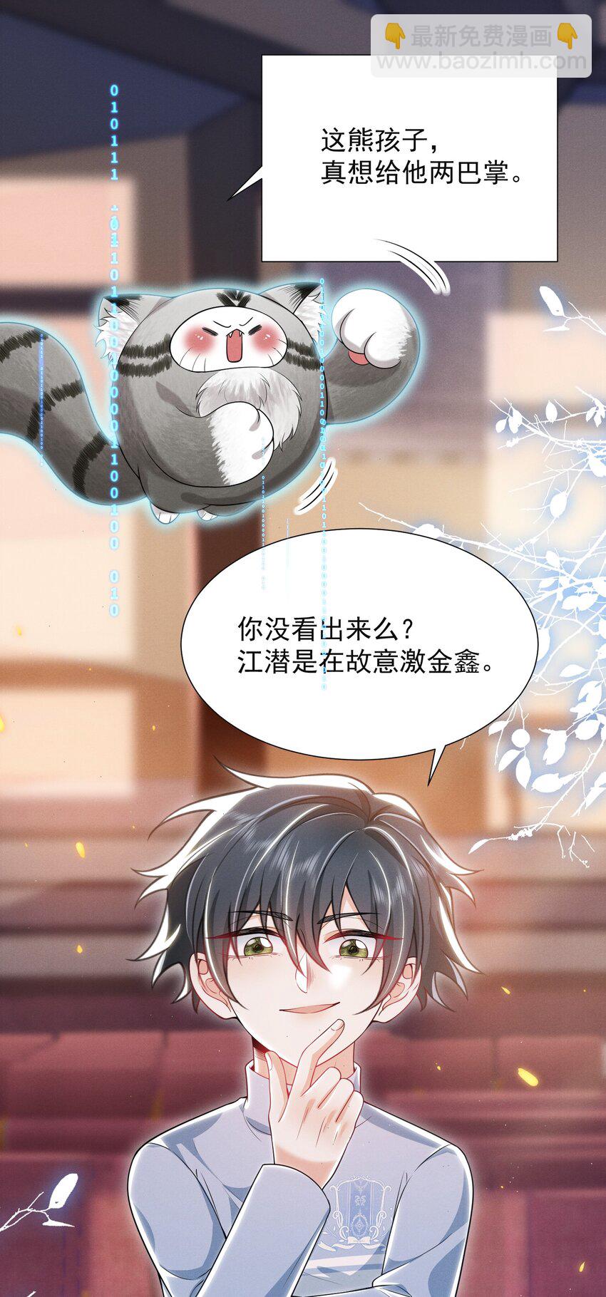 015 有仇必报！-第17话