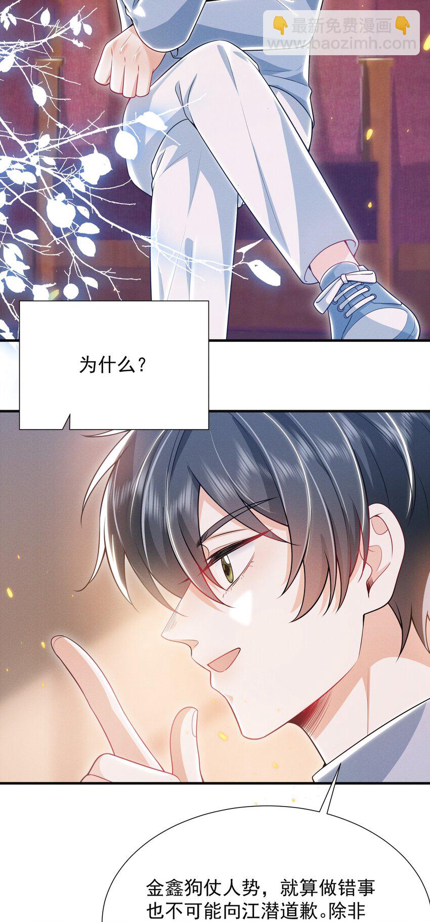 015 有仇必报！-第17话