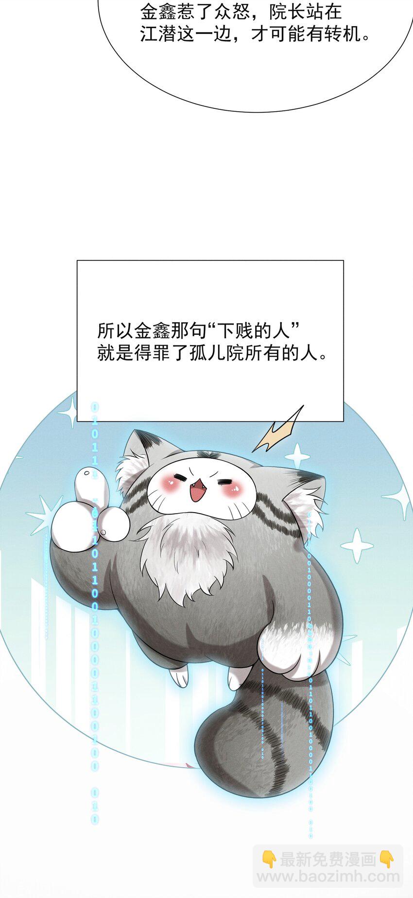 015 有仇必报！-第17话