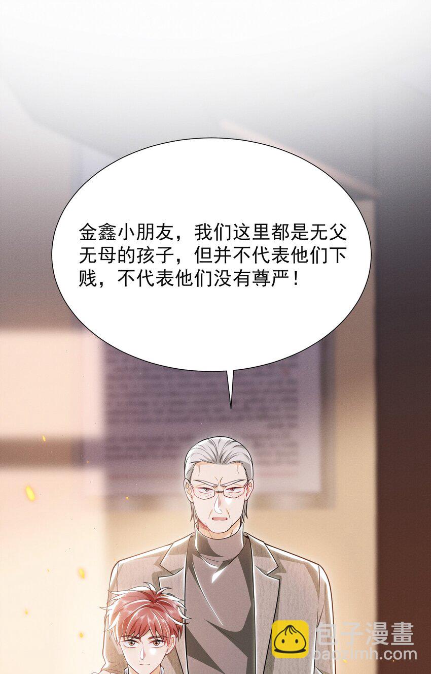 015 有仇必报！-第17话