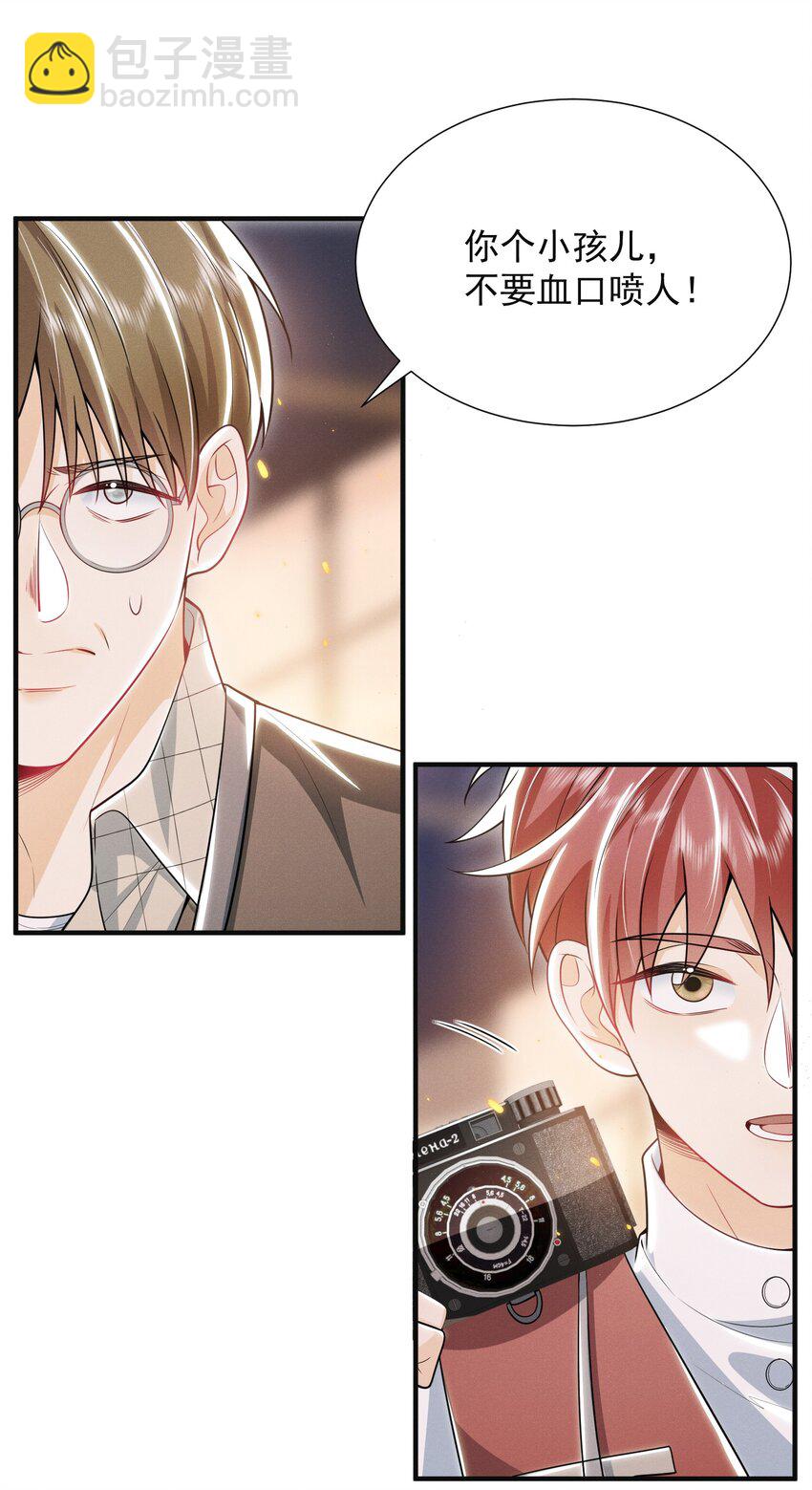 015 有仇必报！-第17话