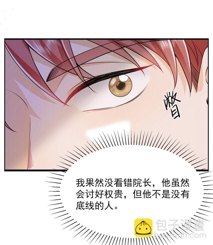 015 有仇必报！-第17话