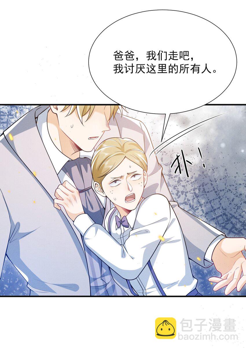 015 有仇必报！-第17话