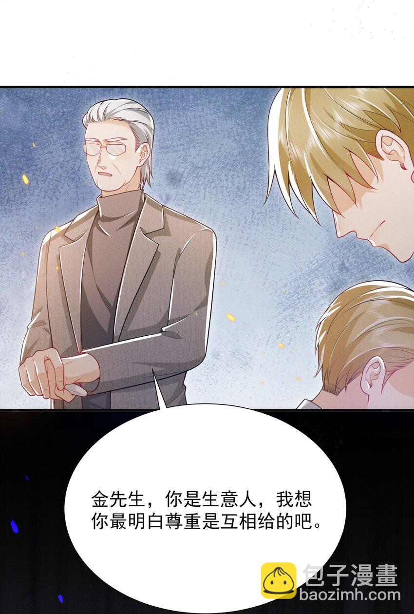 015 有仇必报！-第17话