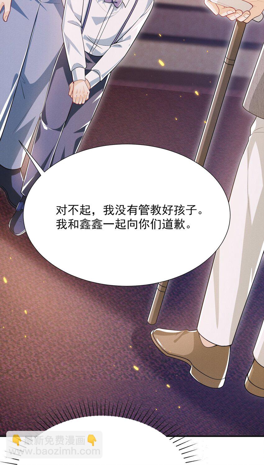 015 有仇必报！-第17话