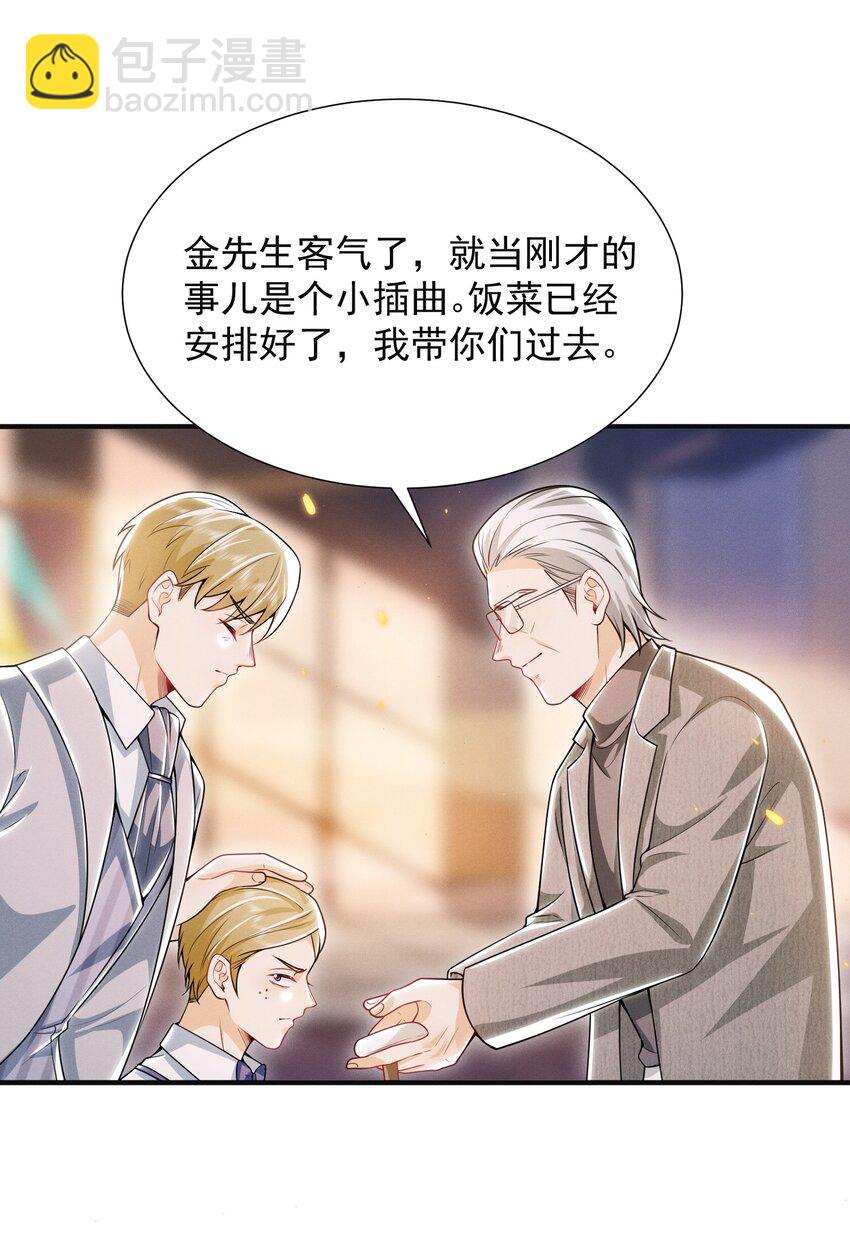 015 有仇必报！-第17话