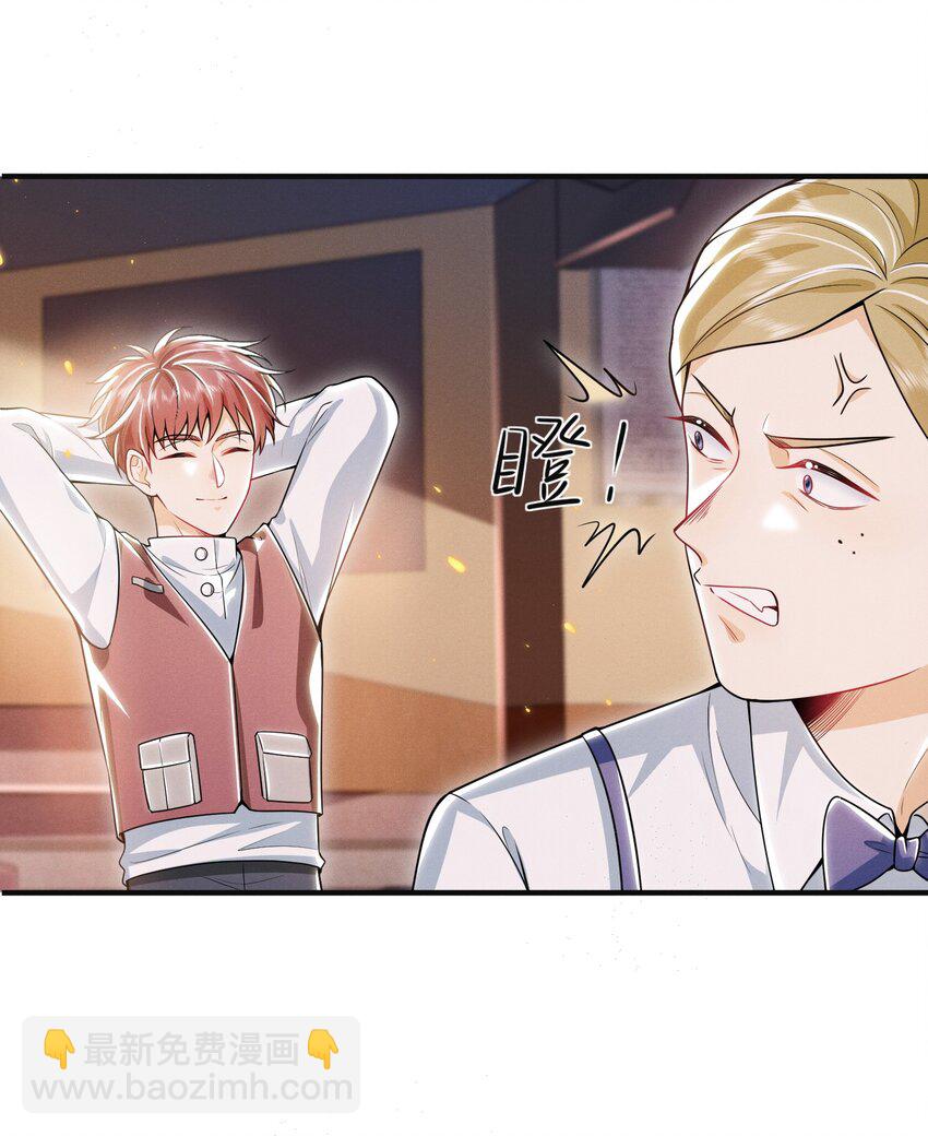 015 有仇必报！-第17话