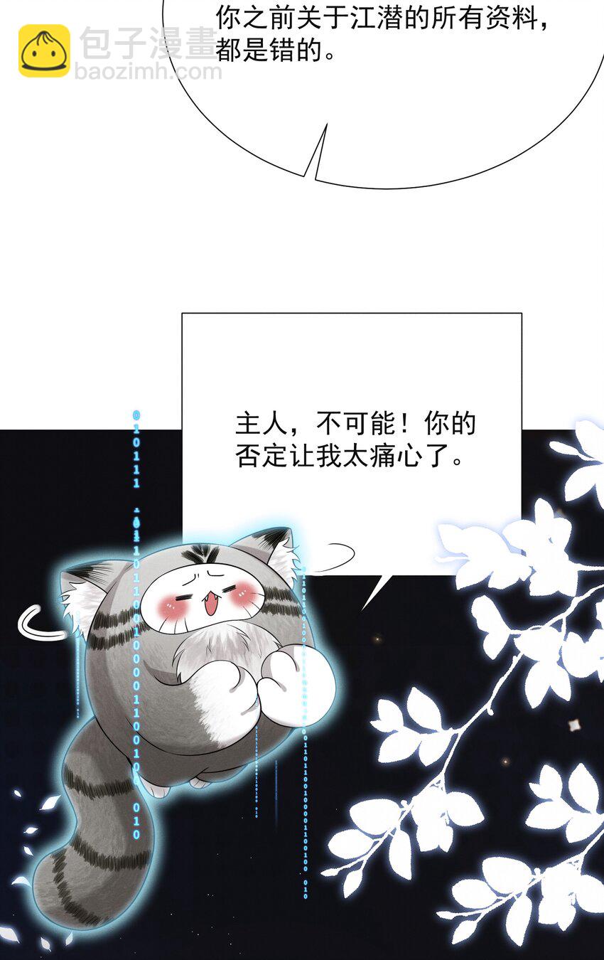 015 有仇必报！-第17话