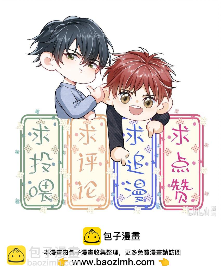 015 有仇必报！-第17话