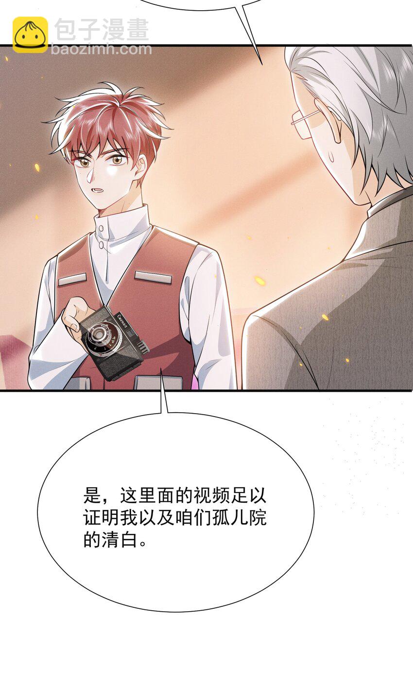 015 有仇必报！-第17话