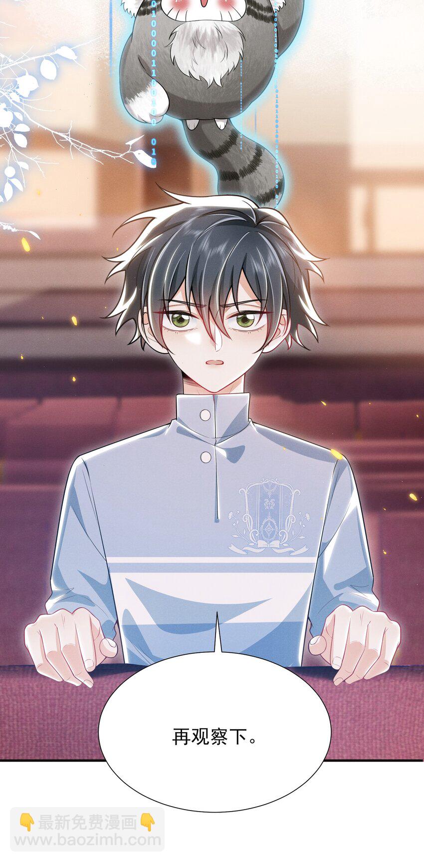 015 有仇必报！-第17话