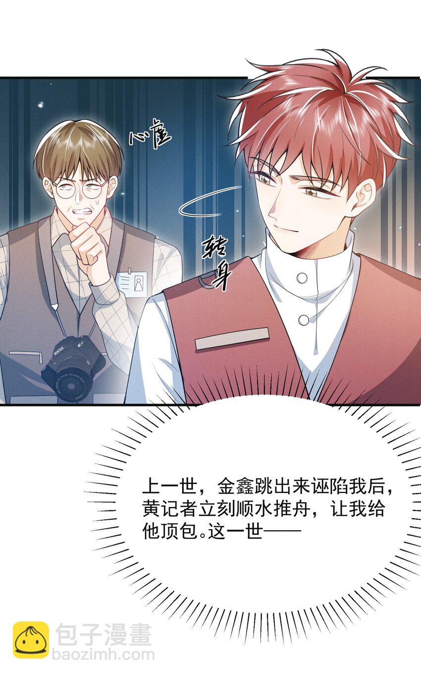 015 有仇必报！-第17话