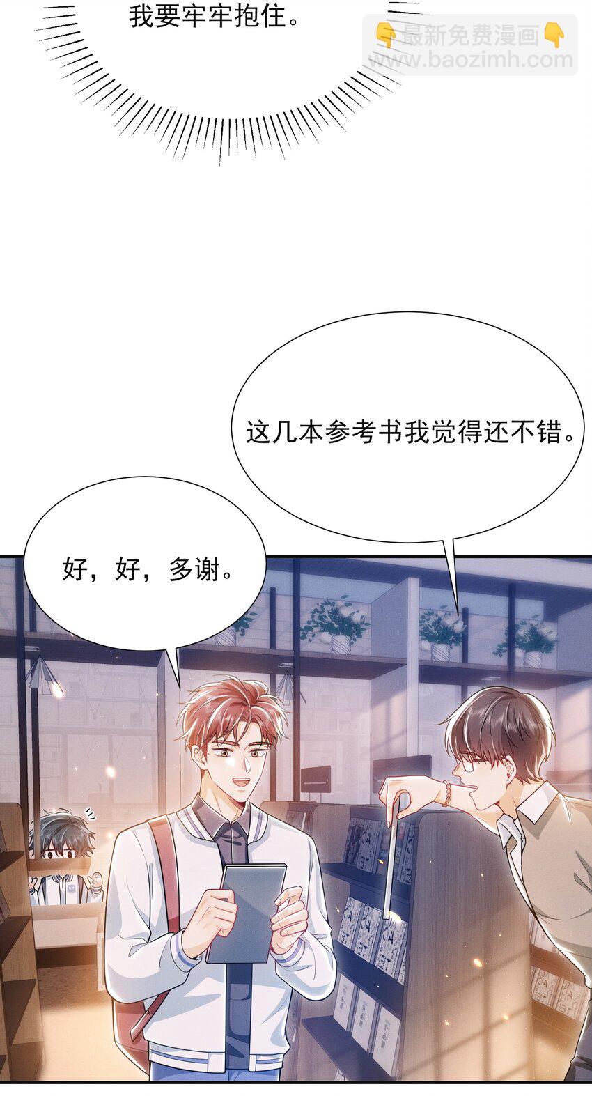 017 顶级大腿要牢牢抱住！-第19话