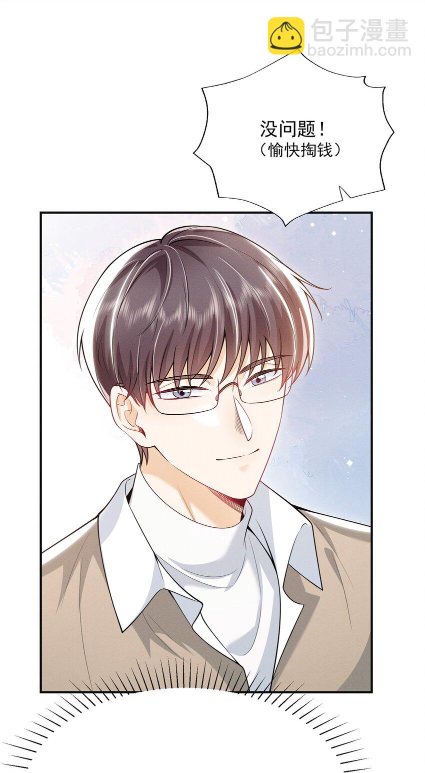 017 顶级大腿要牢牢抱住！-第19话