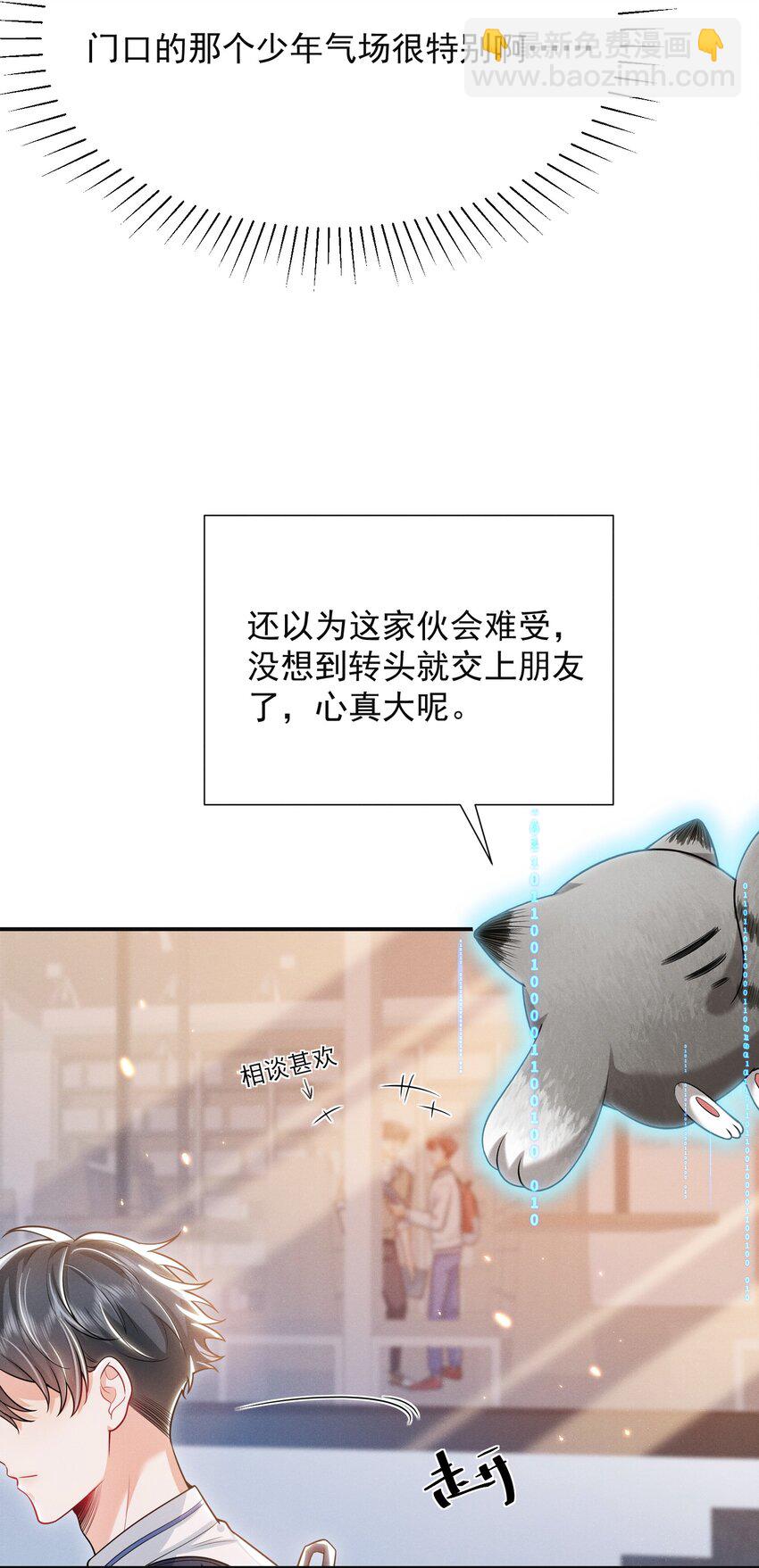 017 顶级大腿要牢牢抱住！-第19话