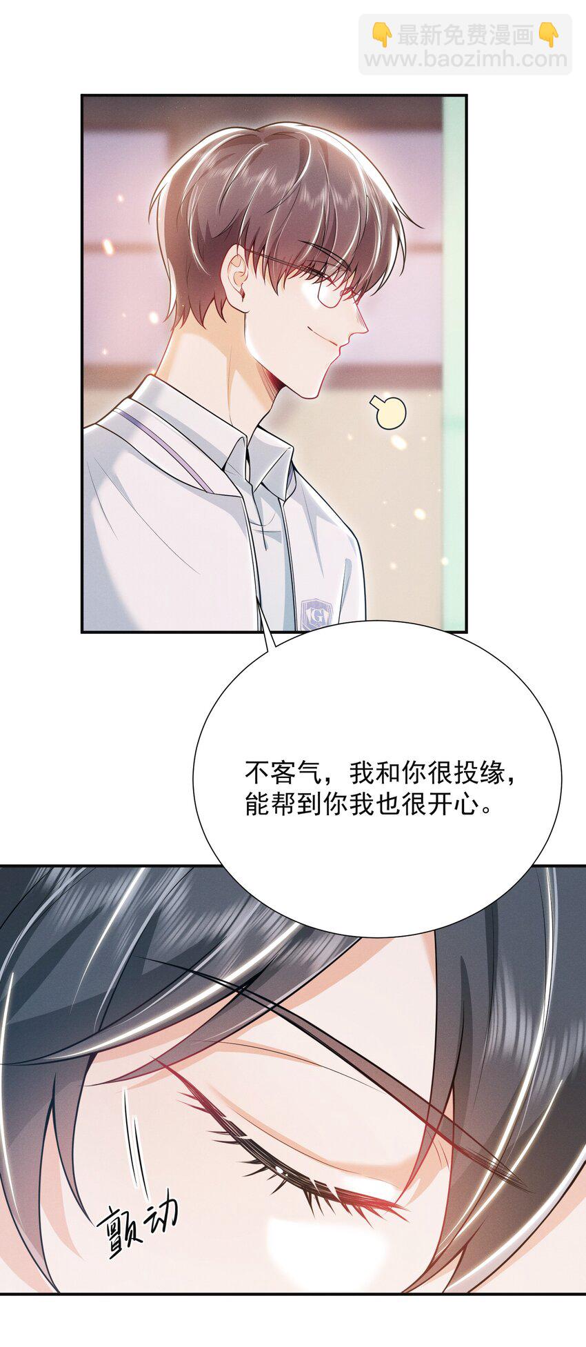 017 顶级大腿要牢牢抱住！-第19话