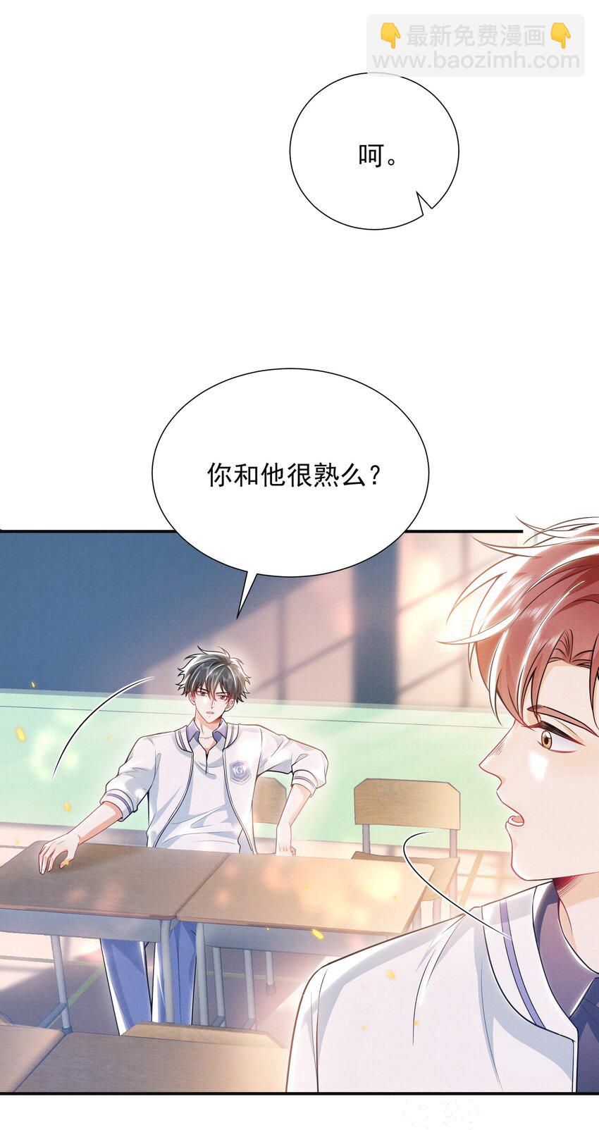 017 顶级大腿要牢牢抱住！-第19话