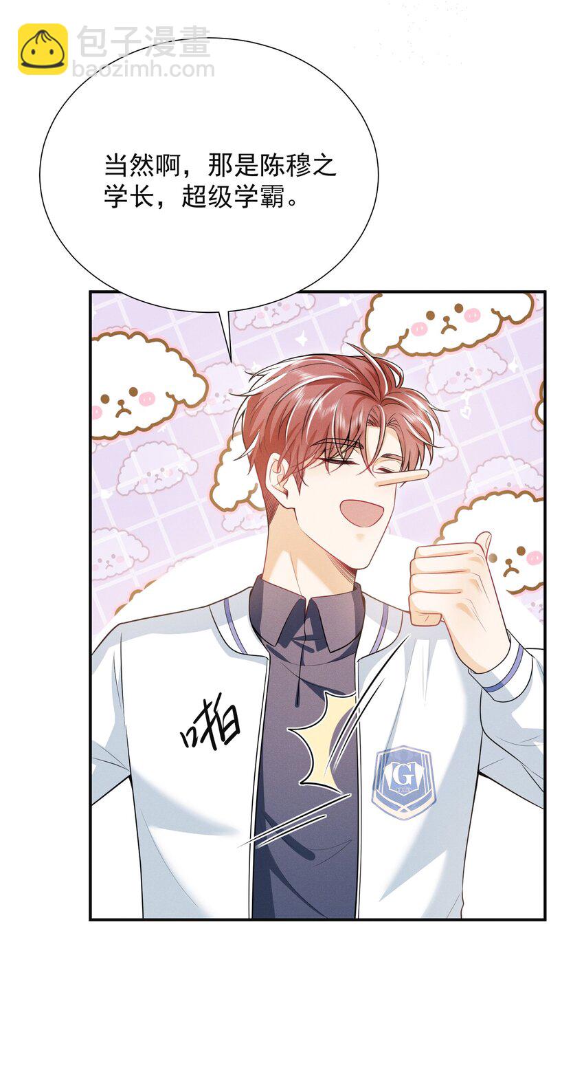 017 顶级大腿要牢牢抱住！-第19话