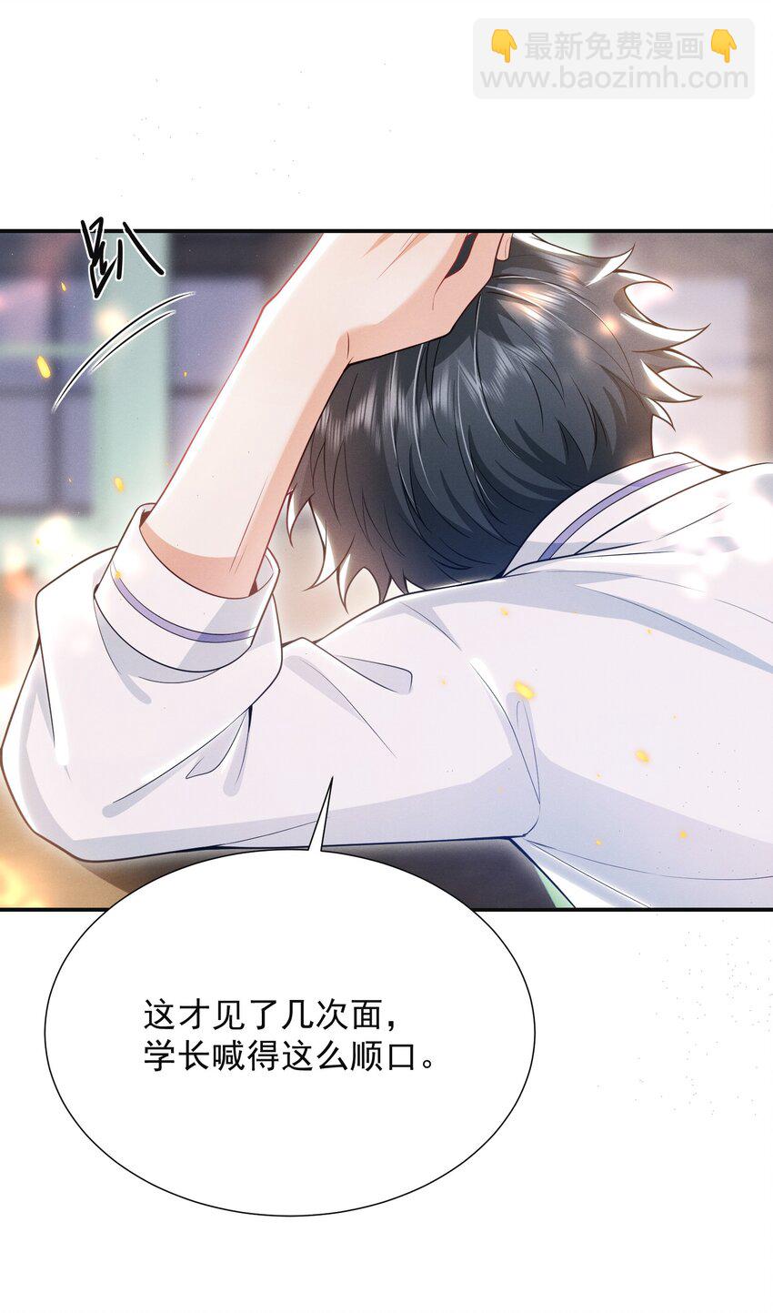 017 顶级大腿要牢牢抱住！-第19话