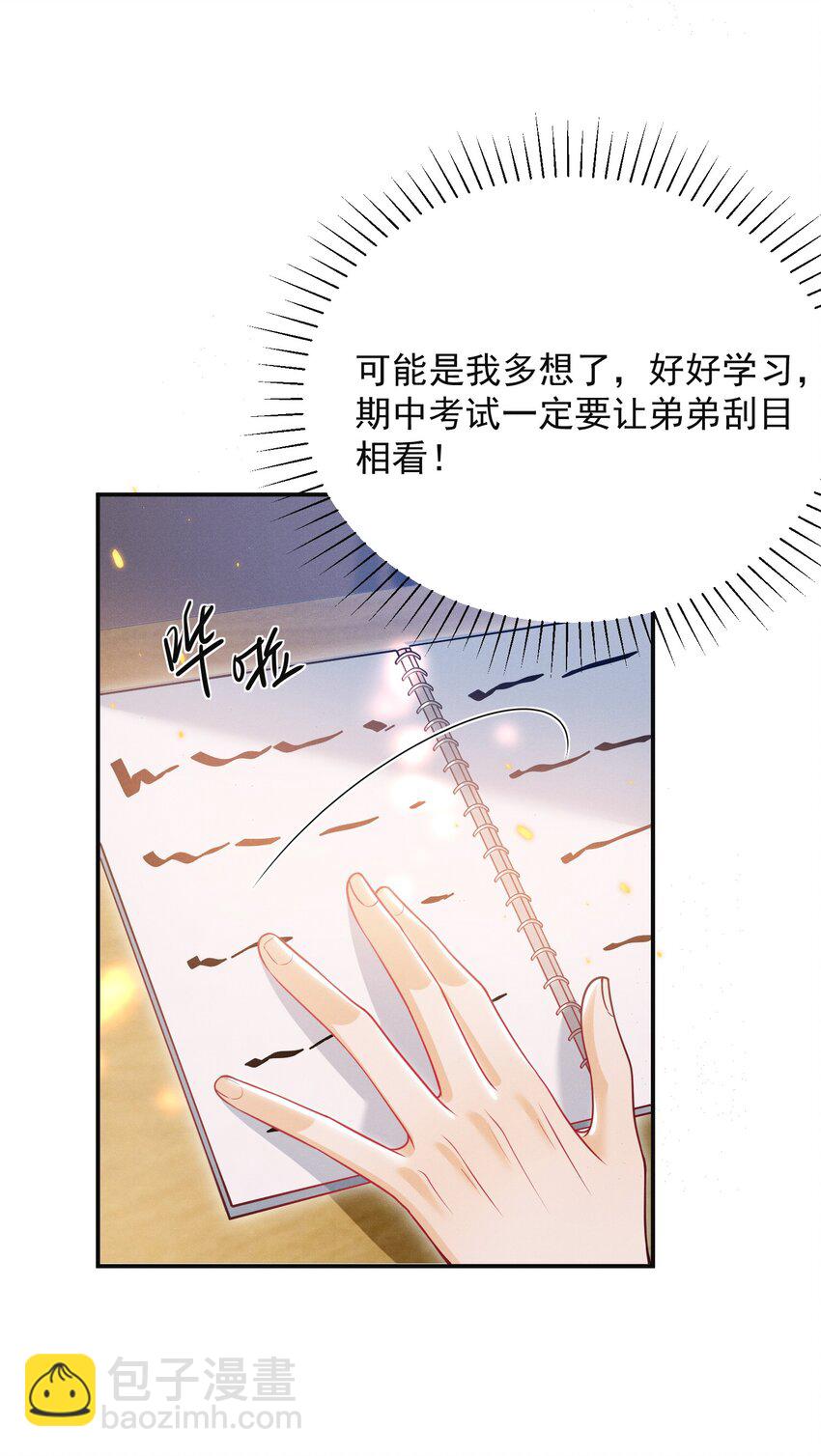 017 顶级大腿要牢牢抱住！-第19话