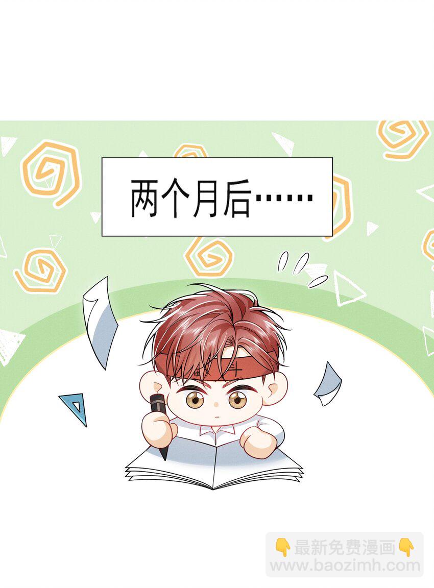 017 顶级大腿要牢牢抱住！-第19话