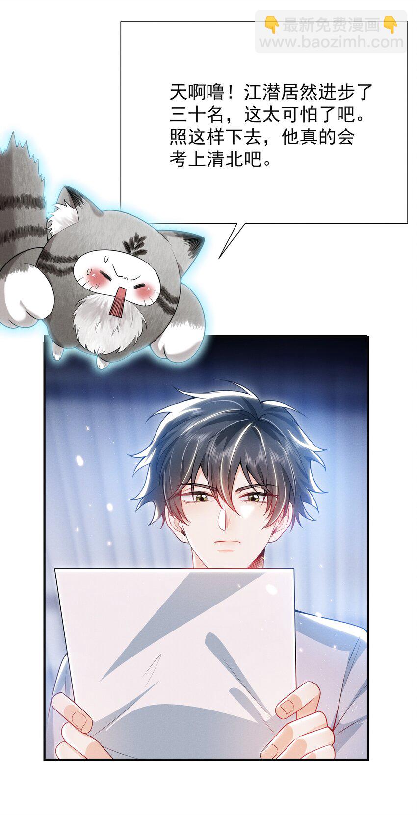 017 顶级大腿要牢牢抱住！-第19话