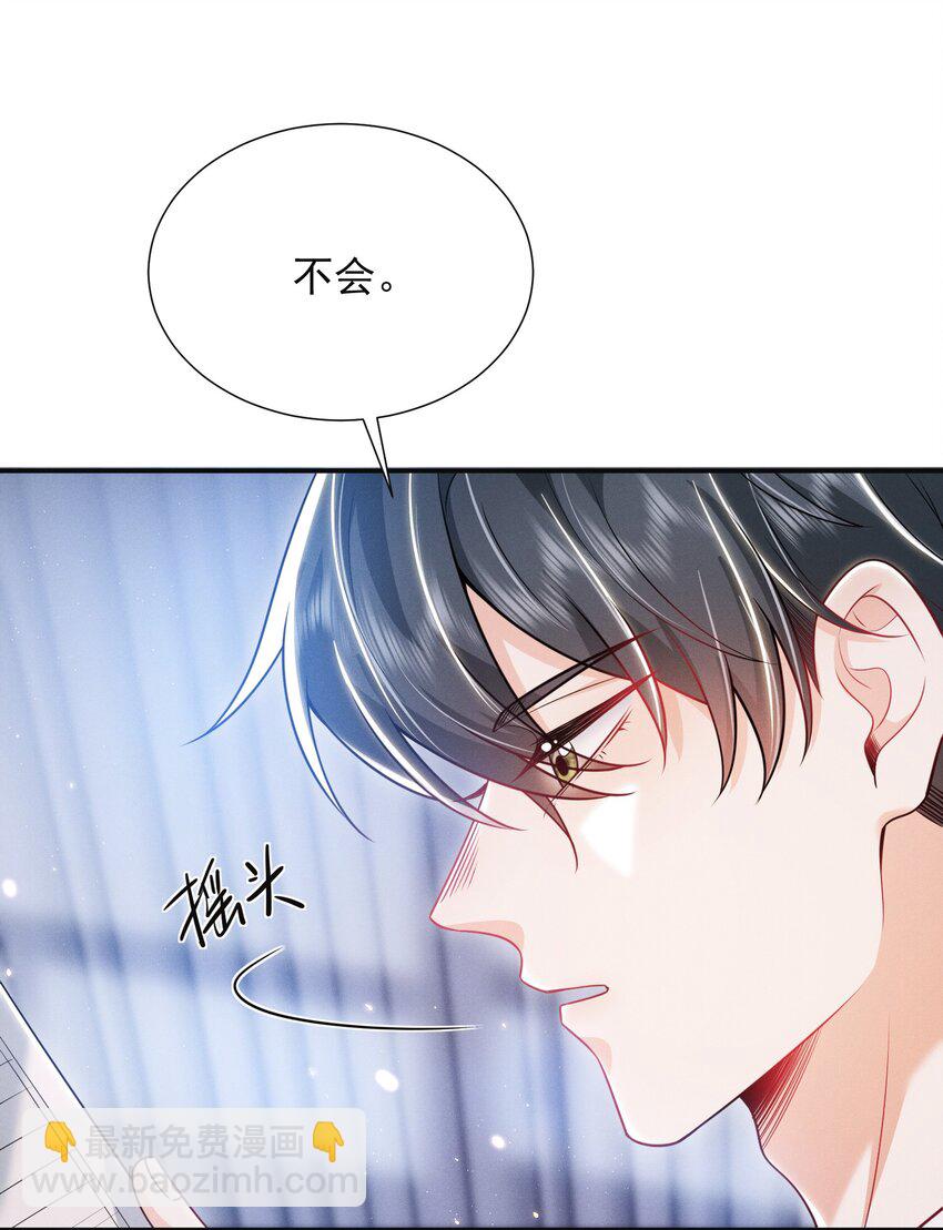 017 顶级大腿要牢牢抱住！-第19话