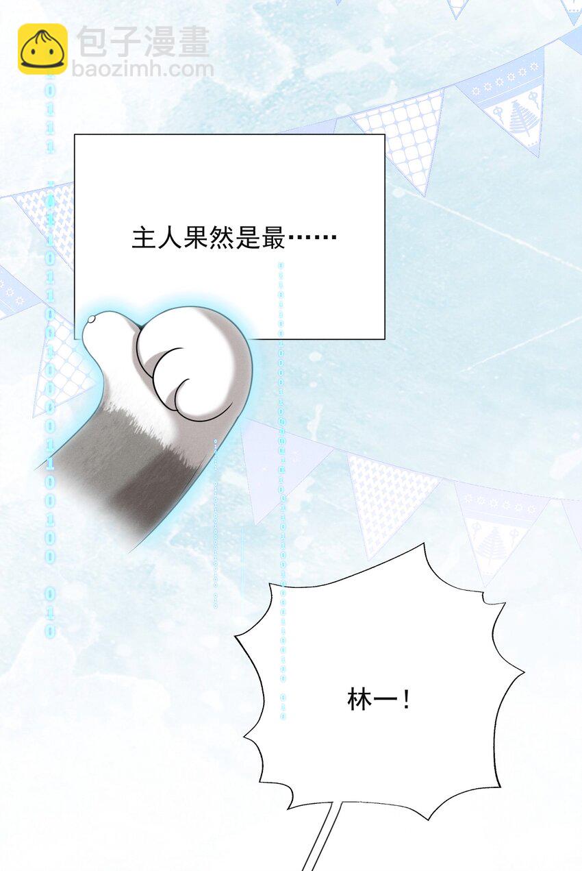 017 顶级大腿要牢牢抱住！-第19话