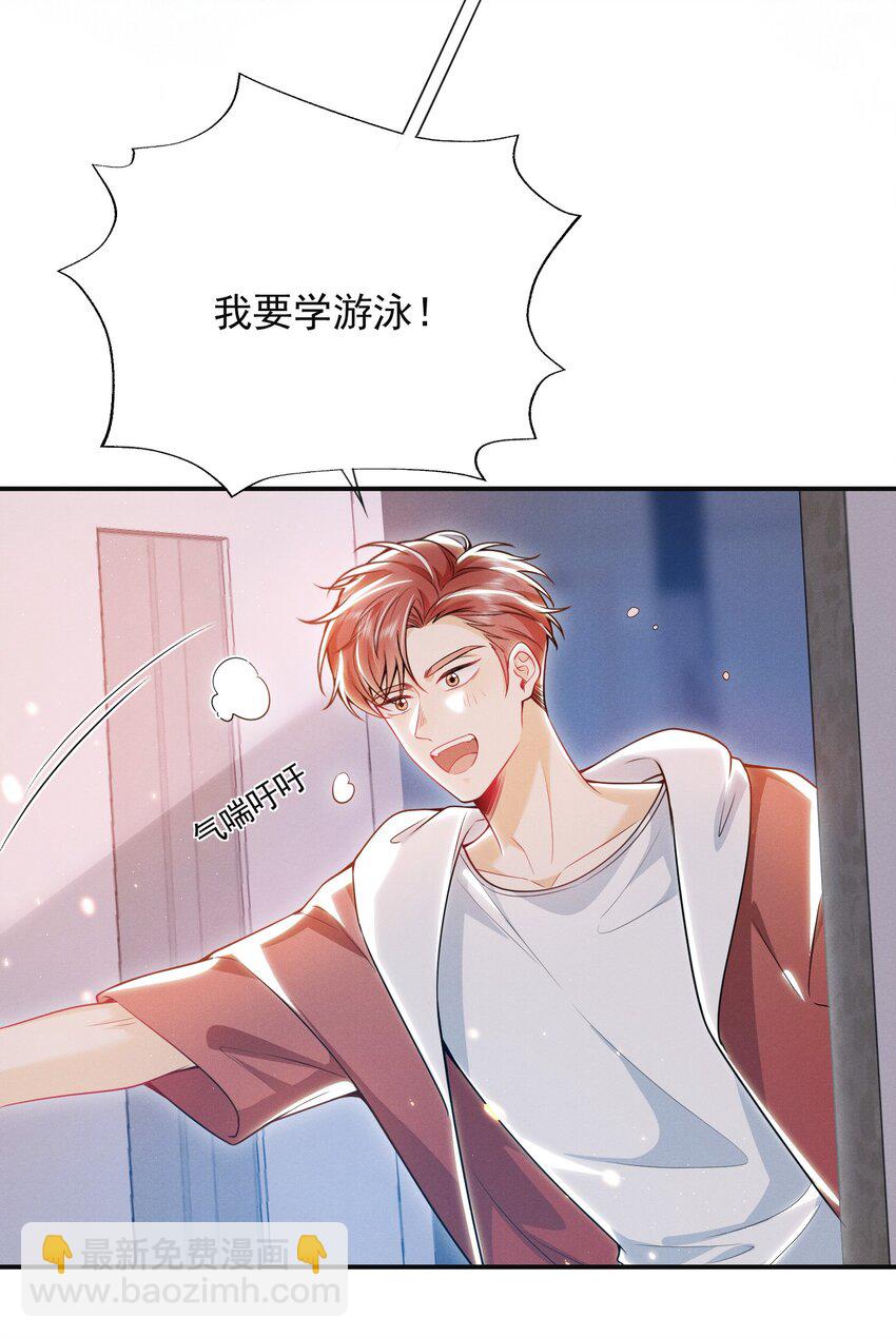 017 顶级大腿要牢牢抱住！-第19话