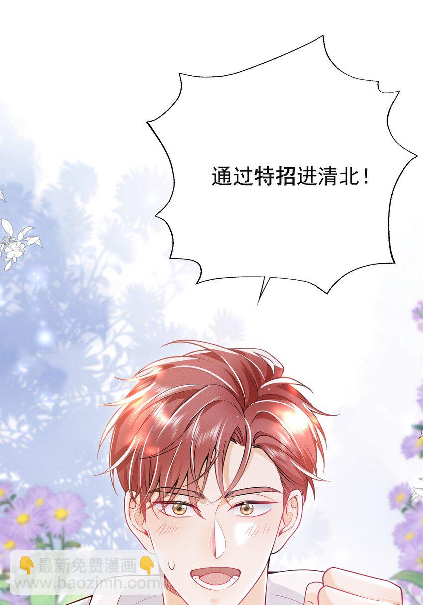 017 顶级大腿要牢牢抱住！-第19话