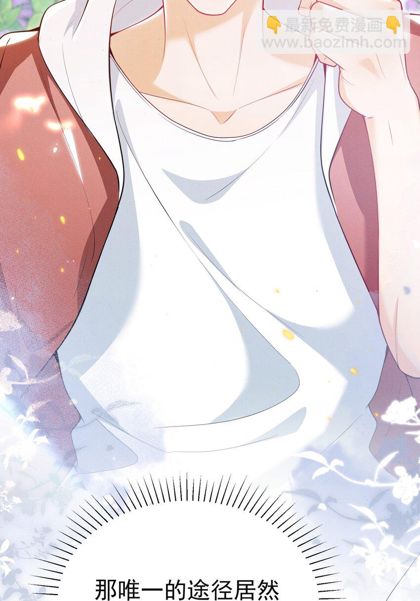 017 顶级大腿要牢牢抱住！-第19话