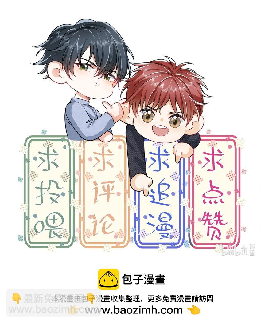 017 顶级大腿要牢牢抱住！-第19话