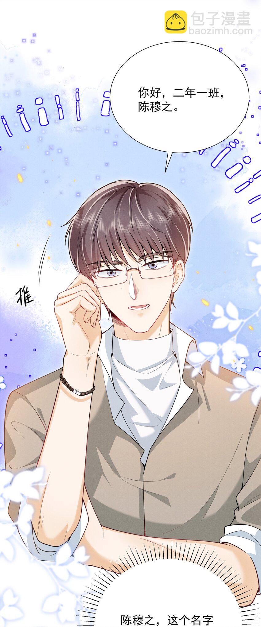 017 顶级大腿要牢牢抱住！-第19话