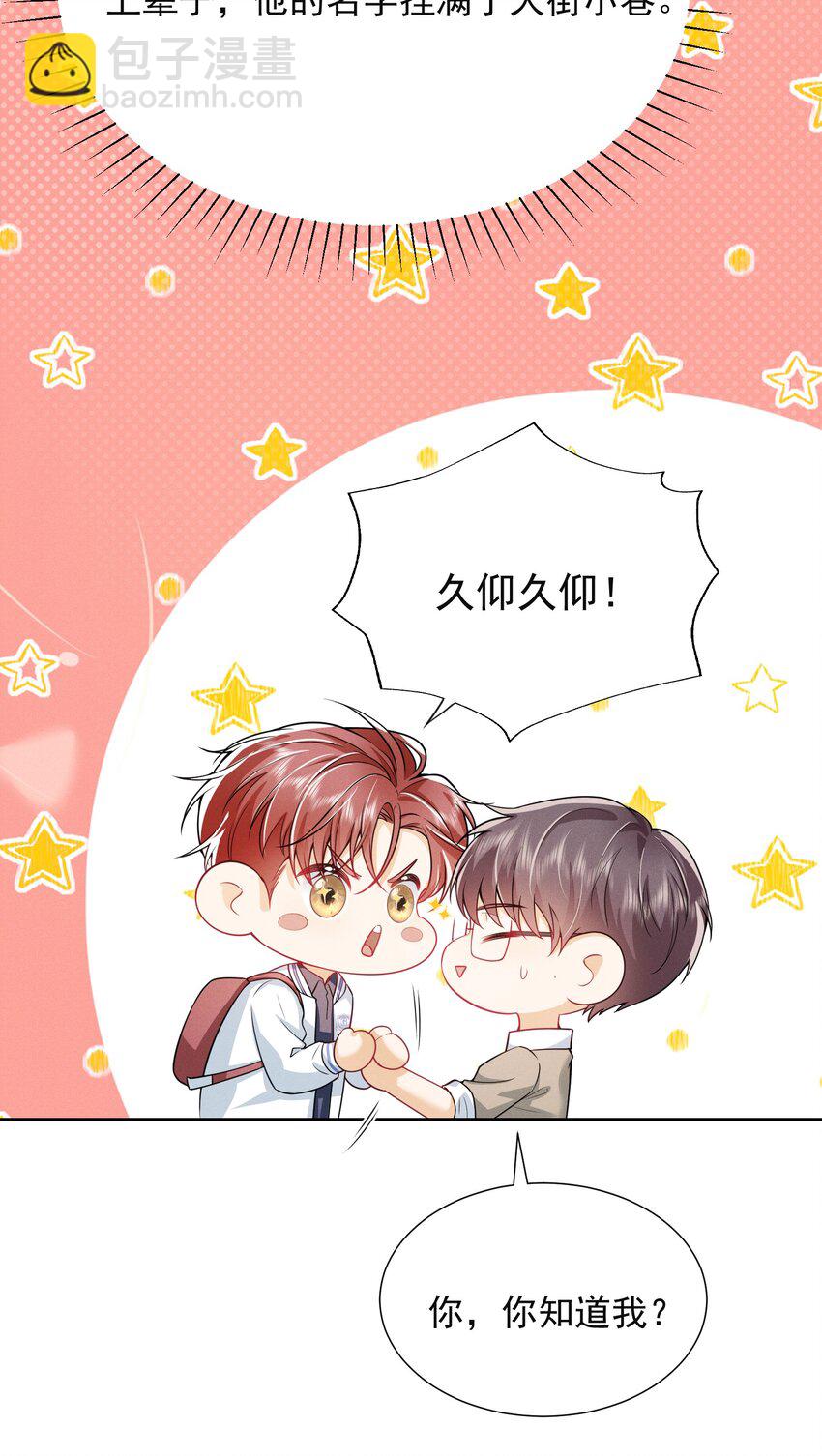 017 顶级大腿要牢牢抱住！-第19话