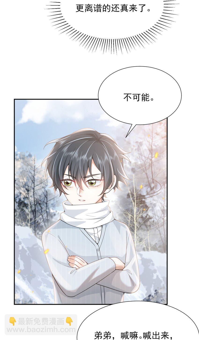 003 还能更离谱点吗？！(1/2)-第3话