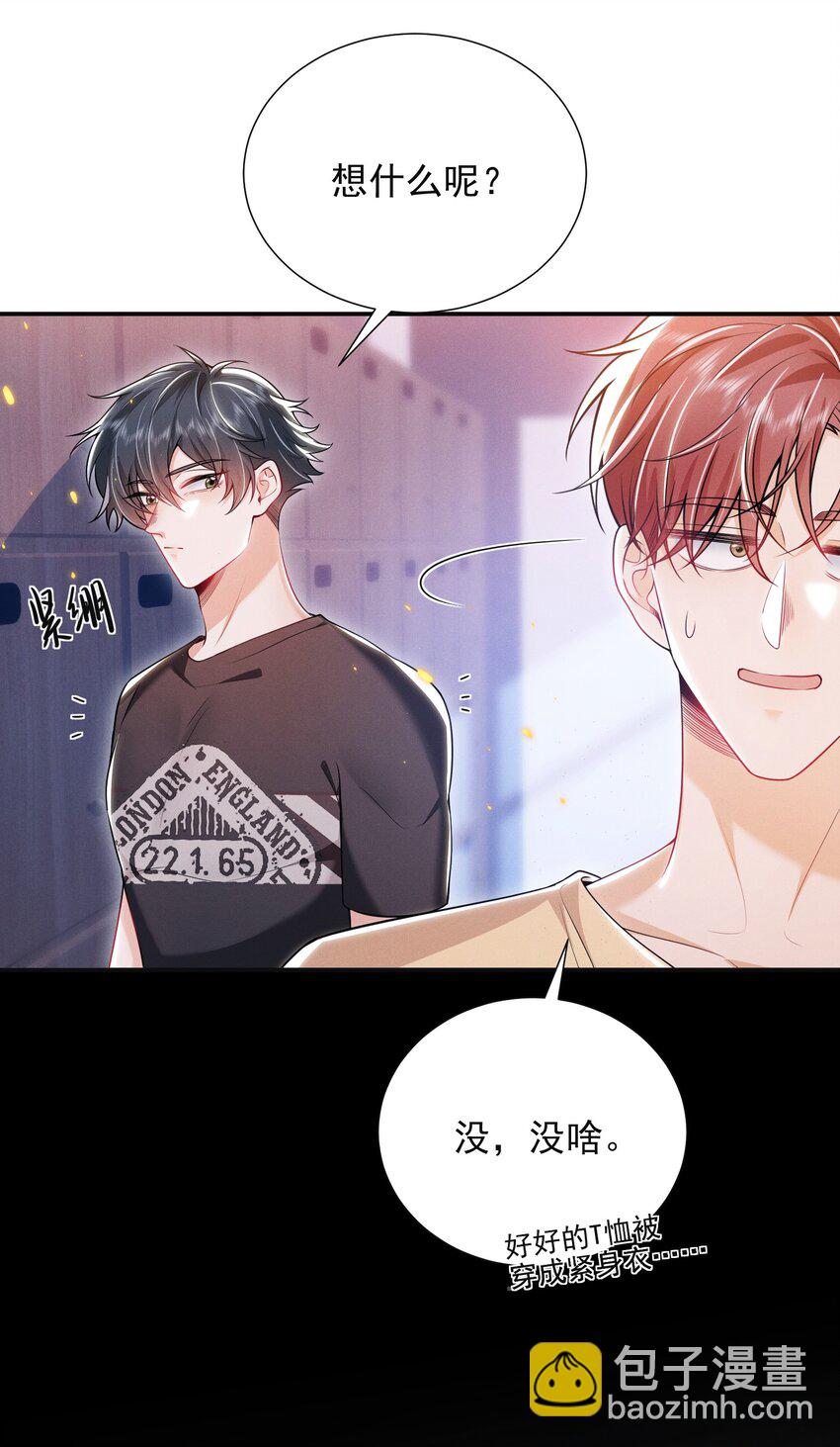 019 亲～密～验证？！-第21话