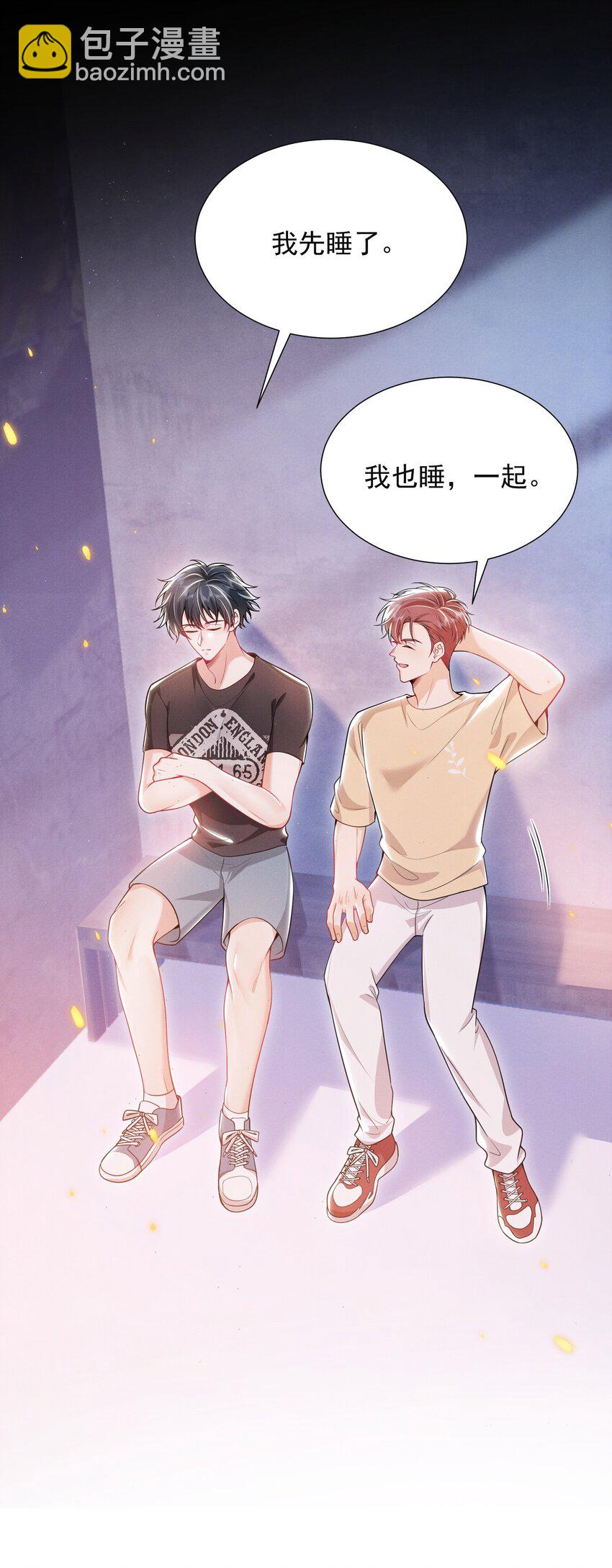 019 亲～密～验证？！-第21话