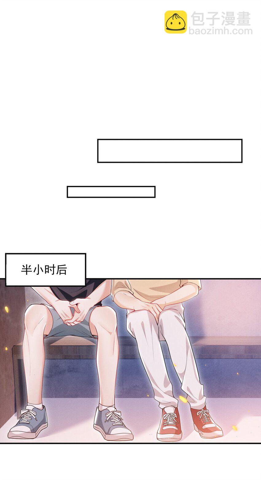 019 亲～密～验证？！-第21话